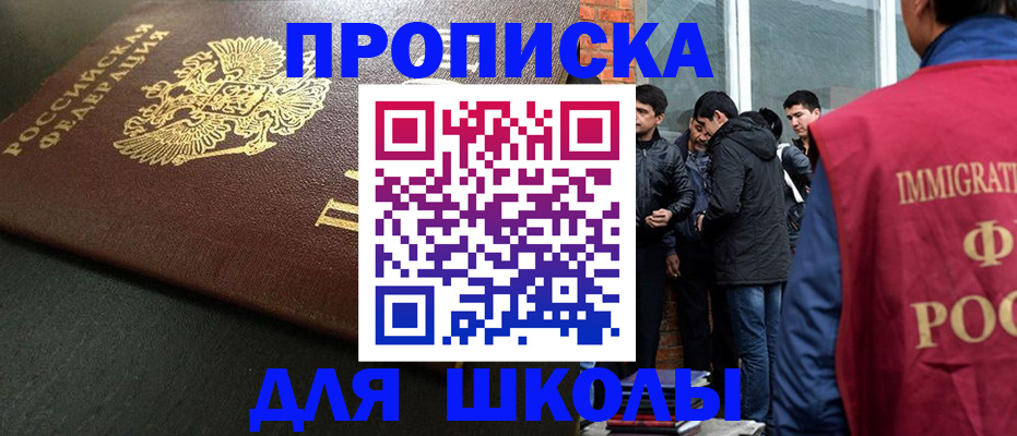 временная регистрация в квартире в Заволжске